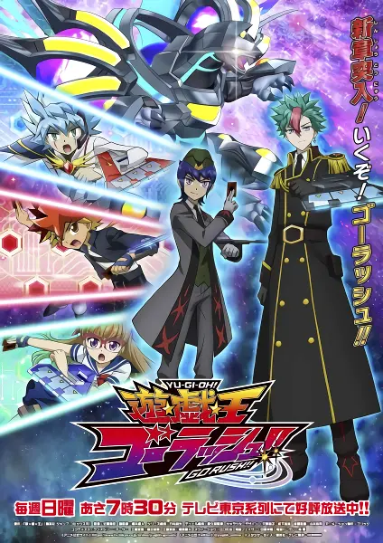 Yu☆Gi☆Oh! Go Rush!! official image 2 Yu☆Gi☆Oh! Go Rush!! official image 2