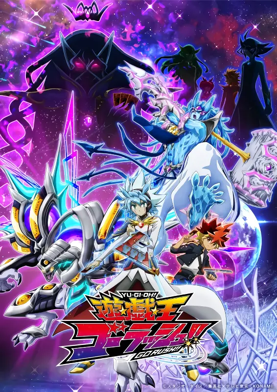 Yu☆Gi☆Oh! Go Rush!! official cover Yu☆Gi☆Oh! Go Rush!! official cover
