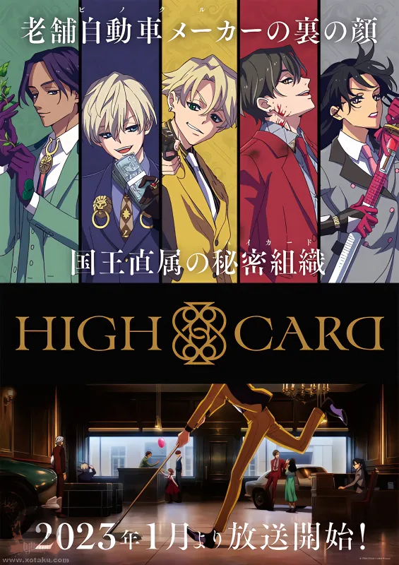 High Card official image 2 High Card official image 2