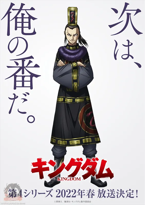 Kingdom 4th Season official image 2