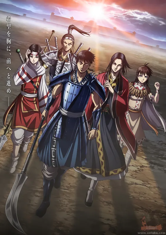 Kingdom 4th Season official cover