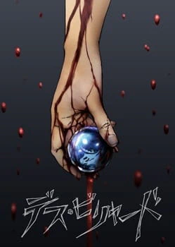 Death Billiards — صورة رسمية 1