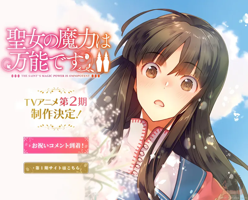 Seijo no Maryoku wa Bannou desu Season 2 official image 2