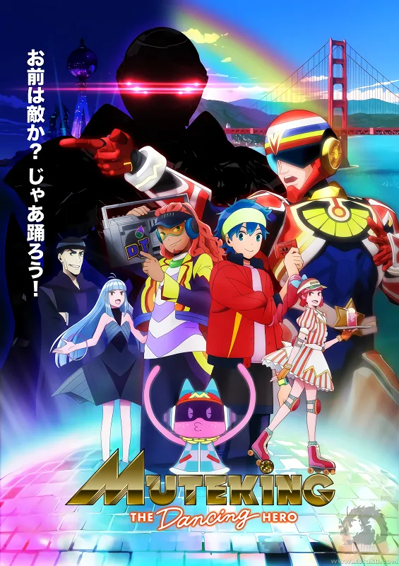 Muteking the Dancing Hero official cover Muteking the Dancing Hero official cover