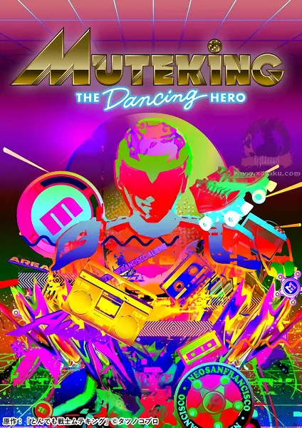 Muteking the Dancing Hero official image 1 Muteking the Dancing Hero official image 1