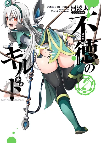Futoku no Guild — صورة رسمية 6
