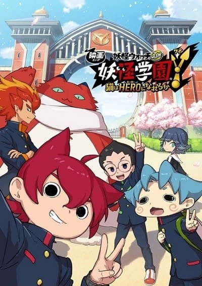 Youkai Watch Movie 6: Youkai Gakuen Y - Neko wa Hero ni Nareru ka official image 1