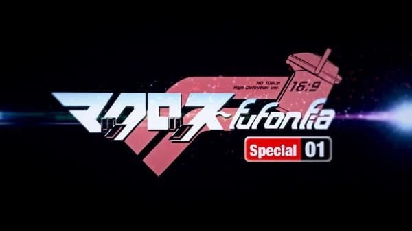 Macross Fufonfia Specials — الغلاف الرسمي