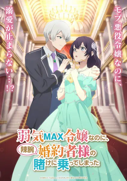 Yowaki Max Reijou nanoni, Ratsuwan Konyakusha-sama no Kake ni Notte Shimatta official image 2