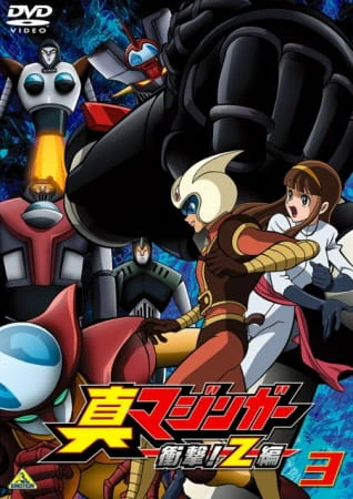 Shin Mazinger Shougeki! Z-hen official image 1