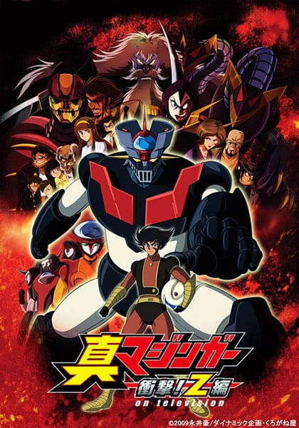 Shin Mazinger Shougeki! Z-hen official image 6
