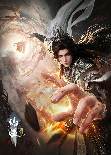 Xian Ni Movie: Shi Xian Zhi Zhan official cover