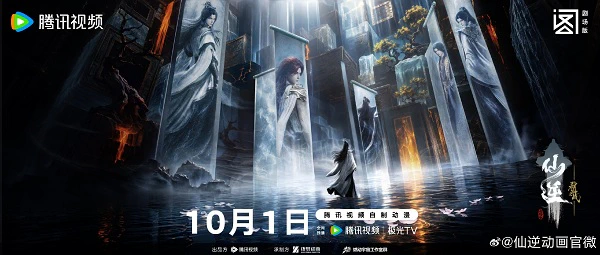 Xian Ni Movie: Shi Xian Zhi Zhan official image 3