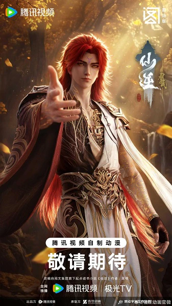 Xian Ni Movie: Shi Xian Zhi Zhan official image 1