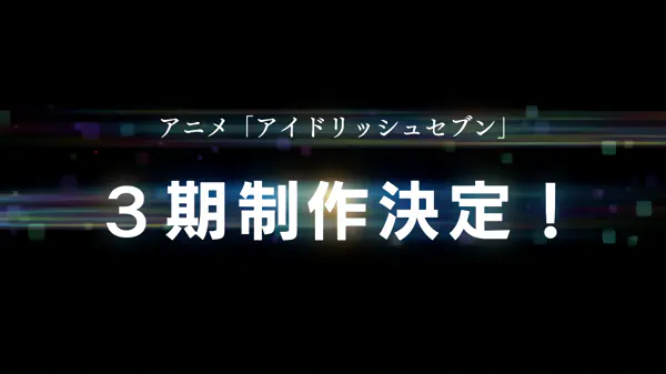 IDOLiSH7 Third Beat! official image 3