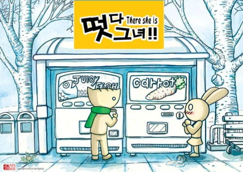 Tteotda Keunyeo!! official image 1