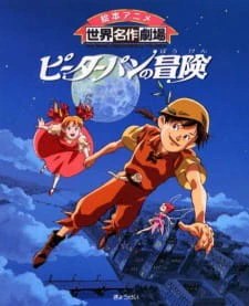 Peter Pan no Bouken official image 3