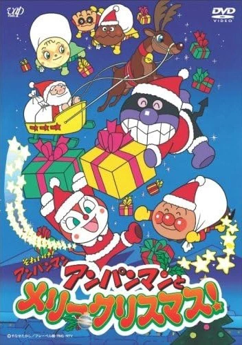 Sore Ike! Anpanman: Anpanman to Merry Christmas official cover