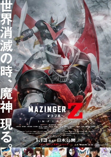 Mazinger Z Movie: Infinity official cover