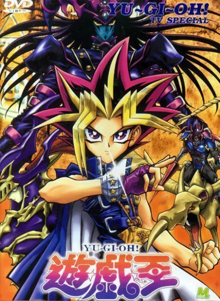 Yu☆Gi☆Oh! Duel Monsters official image 11