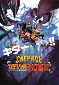 One Piece Movie 07: Karakuri-jou no Mecha Kyohei official image 2