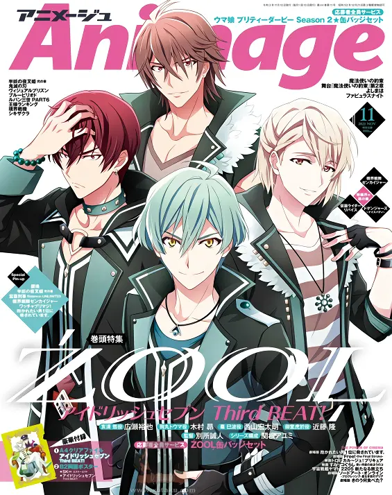 IDOLiSH7 Third Beat! Part 2 official image 1