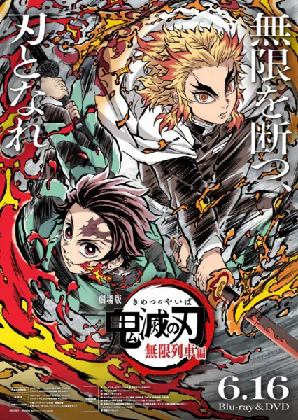 Kimetsu no Yaiba Movie: Mugen Ressha-hen — صورة رسمية 4