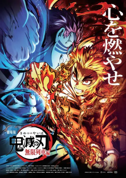 Kimetsu no Yaiba Movie: Mugen Ressha-hen — صورة رسمية 5