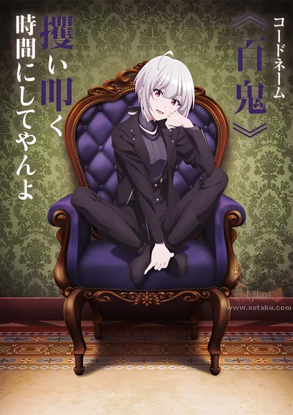 Spy Kyoushitsu official image 8