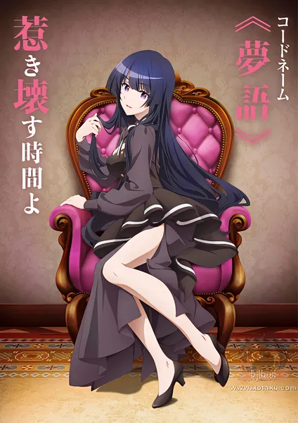 Spy Kyoushitsu official image 1