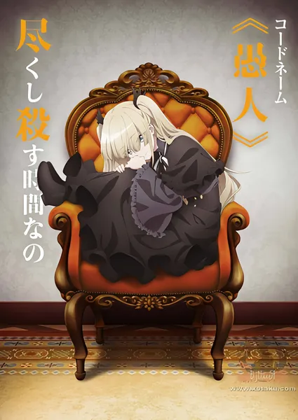 Spy Kyoushitsu official image 7