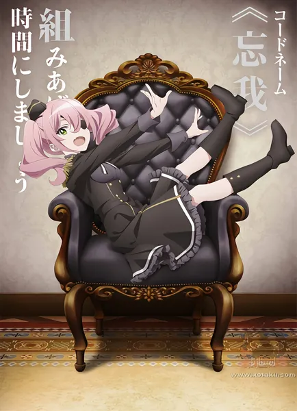 Spy Kyoushitsu official image 4