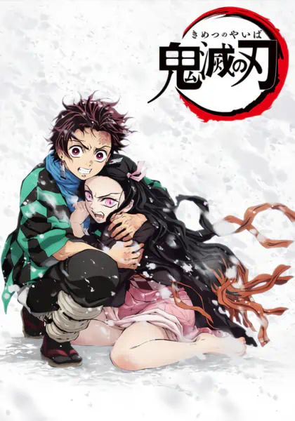Kimetsu no Yaiba official image 10