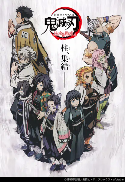 Kimetsu no Yaiba official image 6