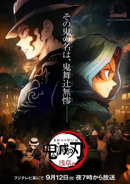 Kimetsu no Yaiba official image 9