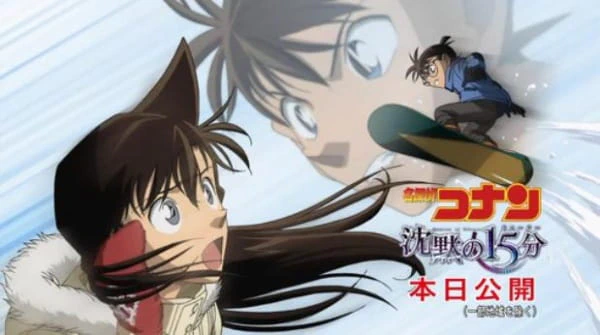 Meitantei Conan Movie 15: Chinmoku no Quarter official image 4 Meitantei Conan Movie 15: Chinmoku no Quarter official image 4