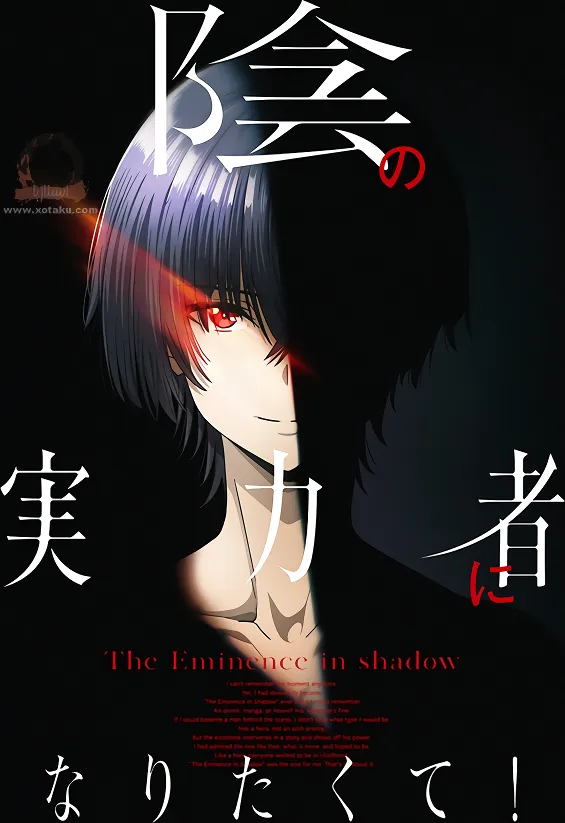 Kage no Jitsuryokusha ni Naritakute! official image 5