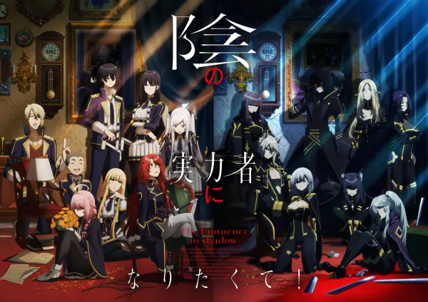 Kage no Jitsuryokusha ni Naritakute! official image 3