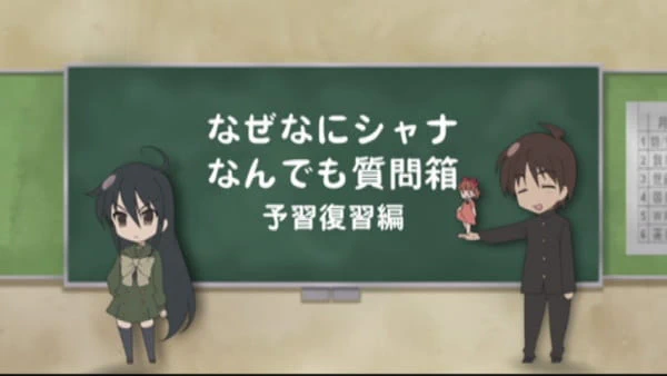 Shakugan no Shana: Shana & Yuuji no Naze Nani Shana! Nandemo Shitsumonbako! official cover