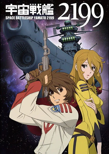 Uchuu Senkan Yamato 2199 official image 3