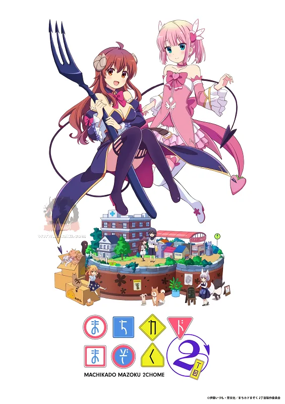 Machikado Mazoku: 2-choume — الغلاف الرسمي