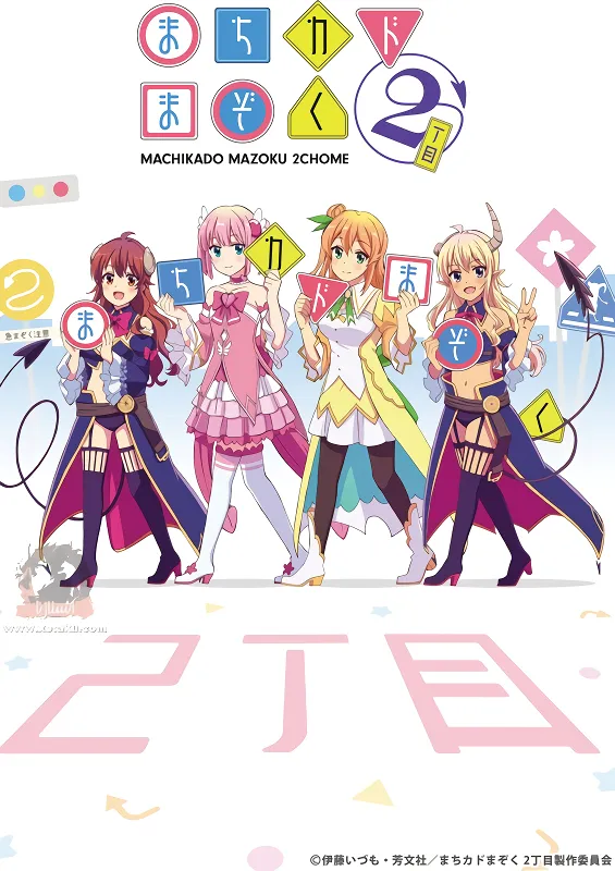 Machikado Mazoku: 2-choume — صورة رسمية 2