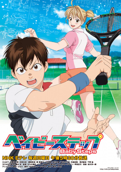 Baby Steps official image 1