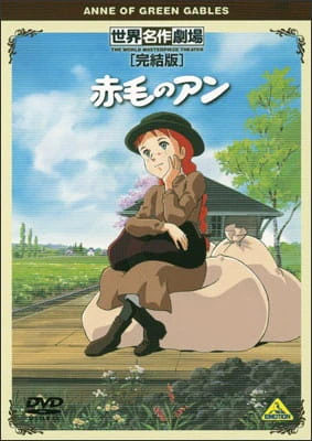 Akage no Anne Specials — الغلاف الرسمي