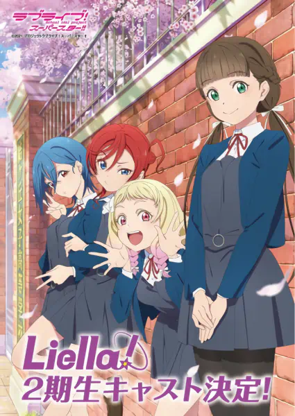 Love Live! Superstar!! 2nd Season official image 2