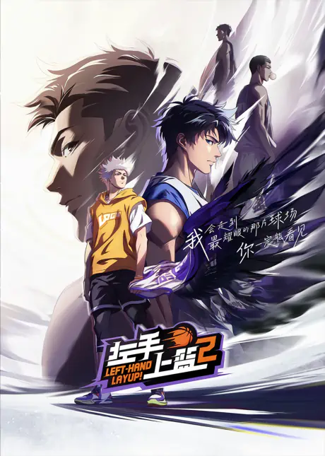 Zuoshou Shanglan 2 — صورة رسمية 3