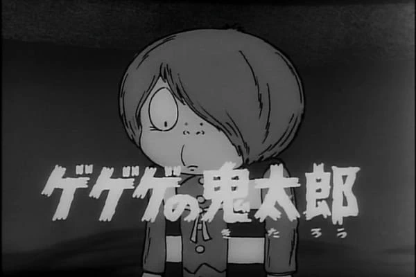 Gegege no Kitarou (1968) official image 3