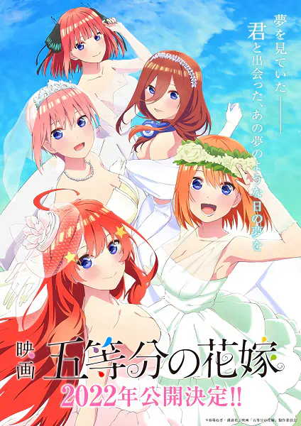 5-toubun no Hanayome Movie official image 2