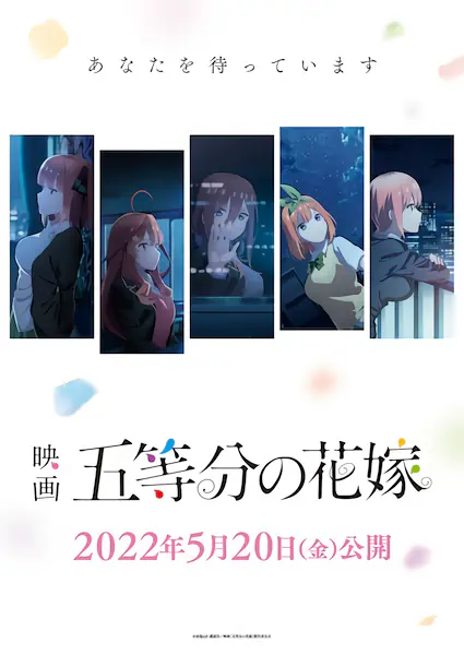 5-toubun no Hanayome Movie official image 5