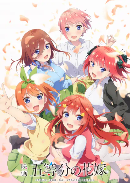 5-toubun no Hanayome Movie official image 4